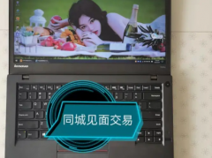忍痛割爱低价出售联想时尚经典笔记本电脑